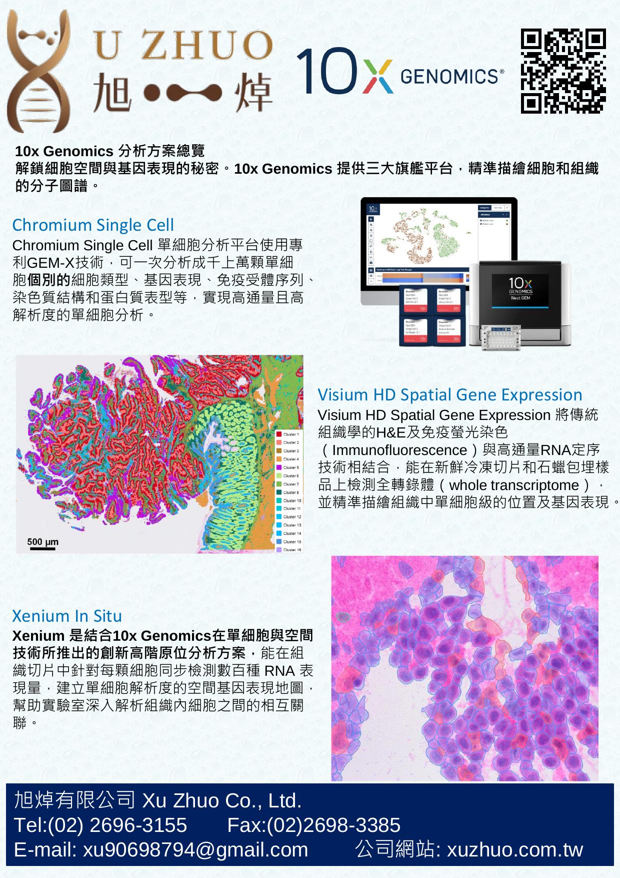 Genomics分析方案
